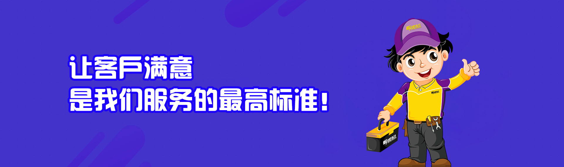 極速修防水科技開啟"招商計(jì)劃"，防水補(bǔ)漏行業(yè)的正規(guī)軍!
